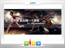 繁峙361度——腾讯大运会梦想传递